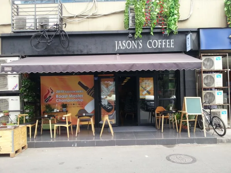 jason's coffee storefront with wooden chairs, awning, and hanging plants outside., 杰森咖啡烘焙工坊, chengdu