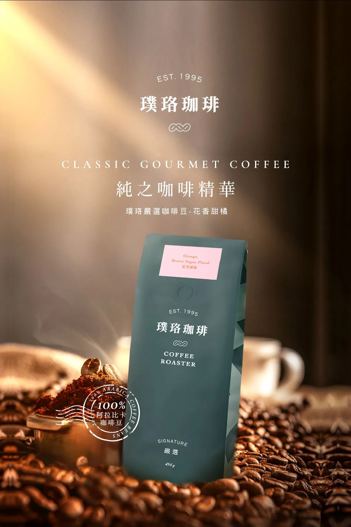 teal coffee bag surrounded by roasted beans and warm lighting., 卡芙珞咖啡烘焙坊, kunming
