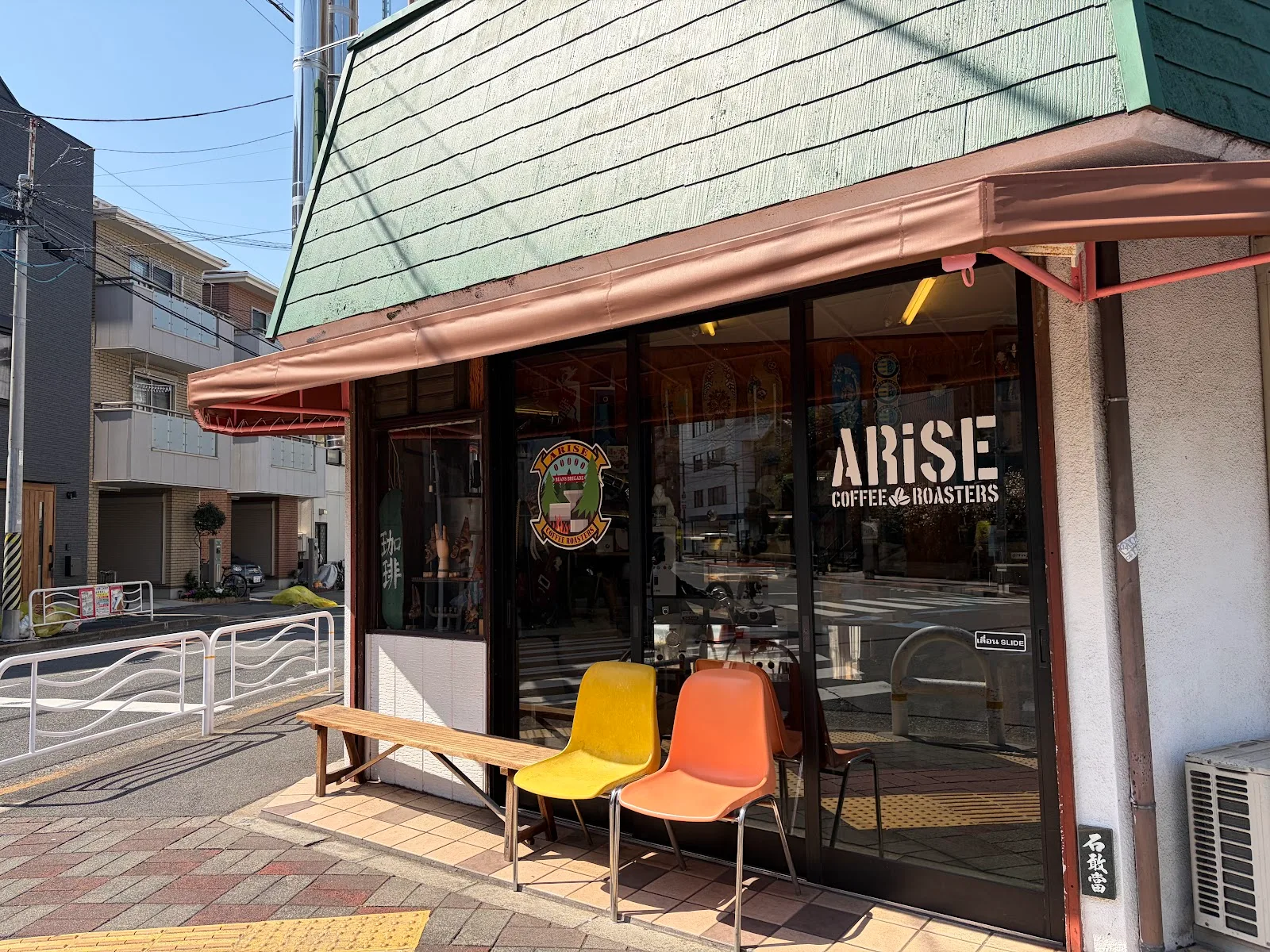 Arise Coffee Roasters