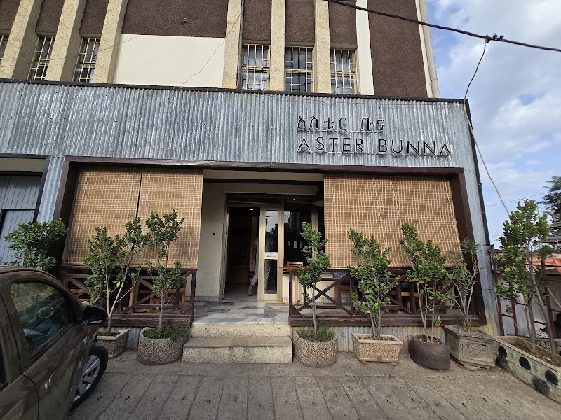 Aster Coffee Shop | Olompia | አስቴር ቡና | ኦሎምፒያ in Addis Ababa — specialty coffee cafe