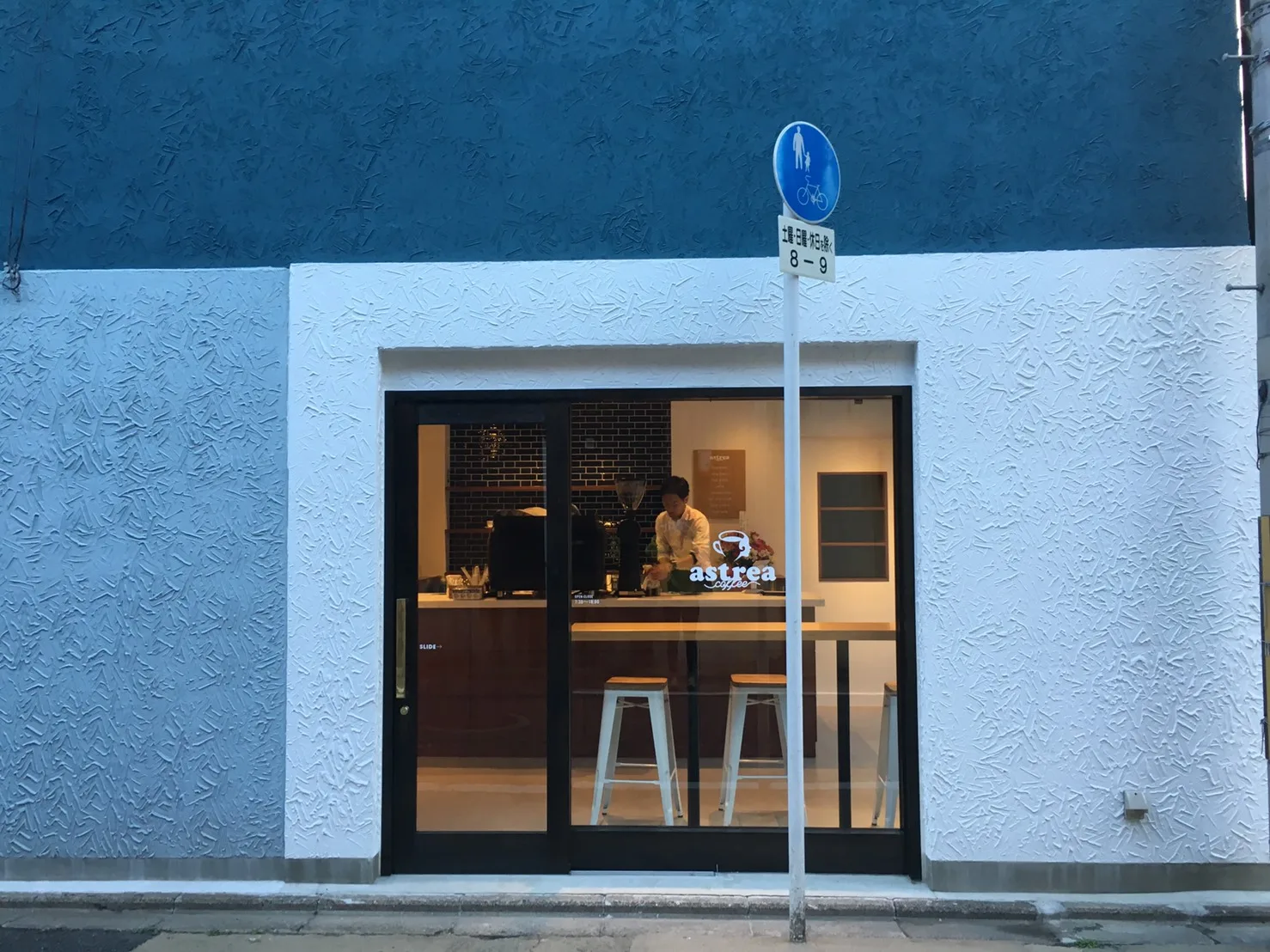 astrea coffee kyoto