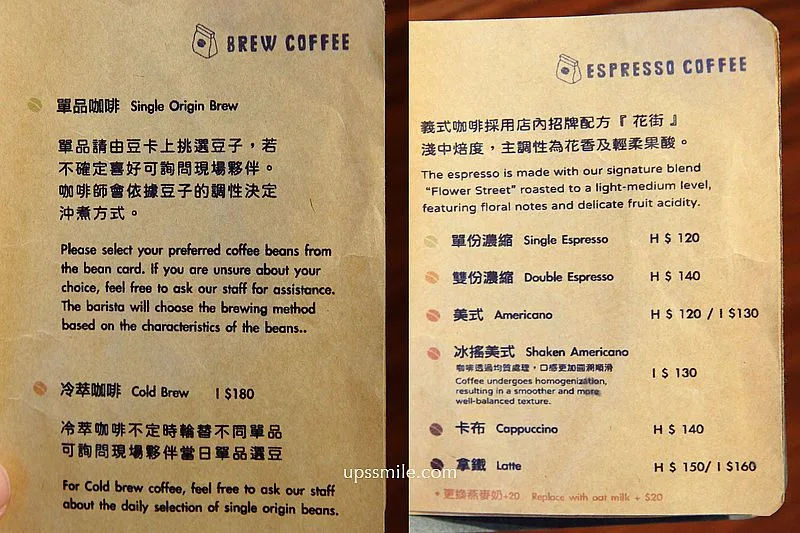 BEAN BARN 豆荒良倉 (最後點餐5pm) in Taipei, specialty coffee roaster