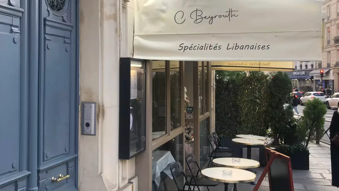 lebanese specialty restaurant storefront with outdoor seating tables on parisian street., bistrot beyrouth, paris