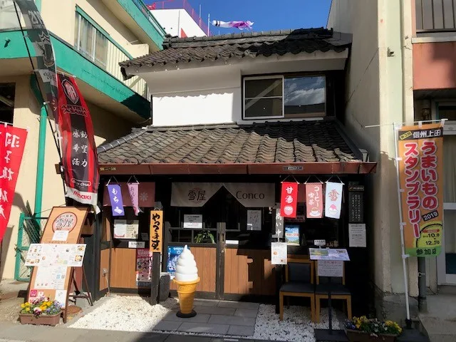 Cafe and Sweets Yukiya Conco