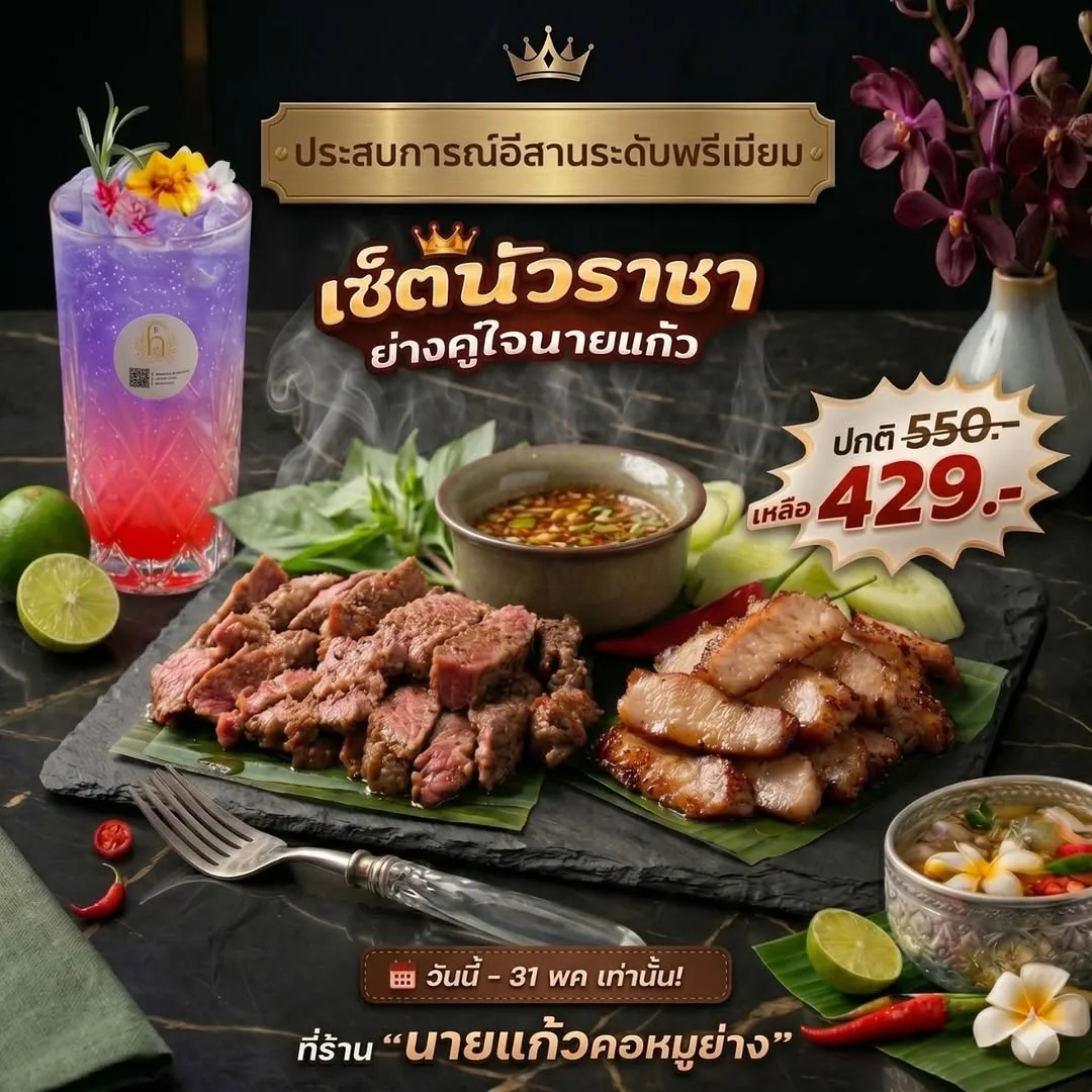 นายแก้วคอหมูย่าง​ Cafe​ & Bistro (via instagram)