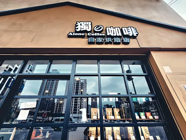 獨咖啡(新莊旗艦店) in Changping Village, specialty coffee roaster