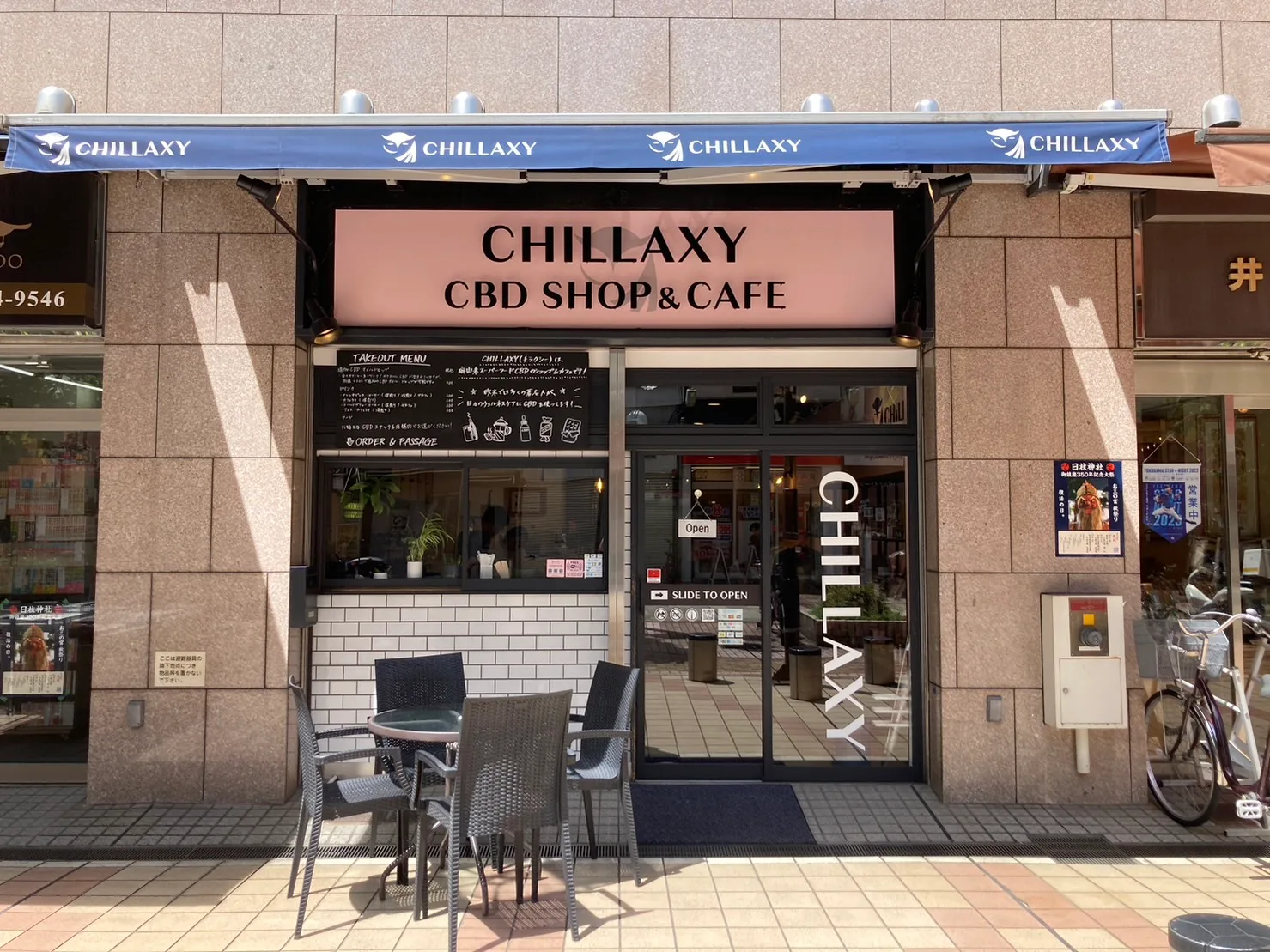 CHILLAXY CBD SHOP & CAFE 横浜・関内本店（チラクシー）, Yokohama