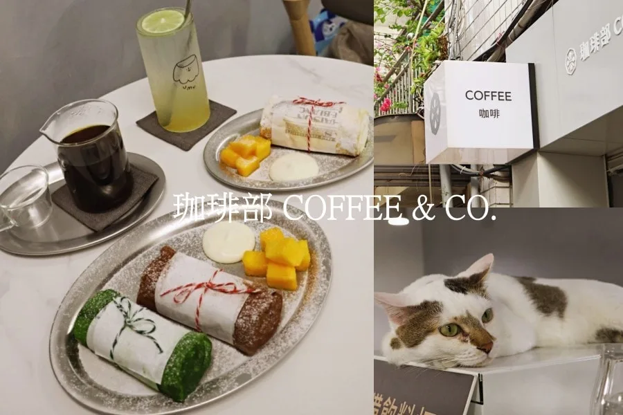 珈琲部 COFFEE & CO.