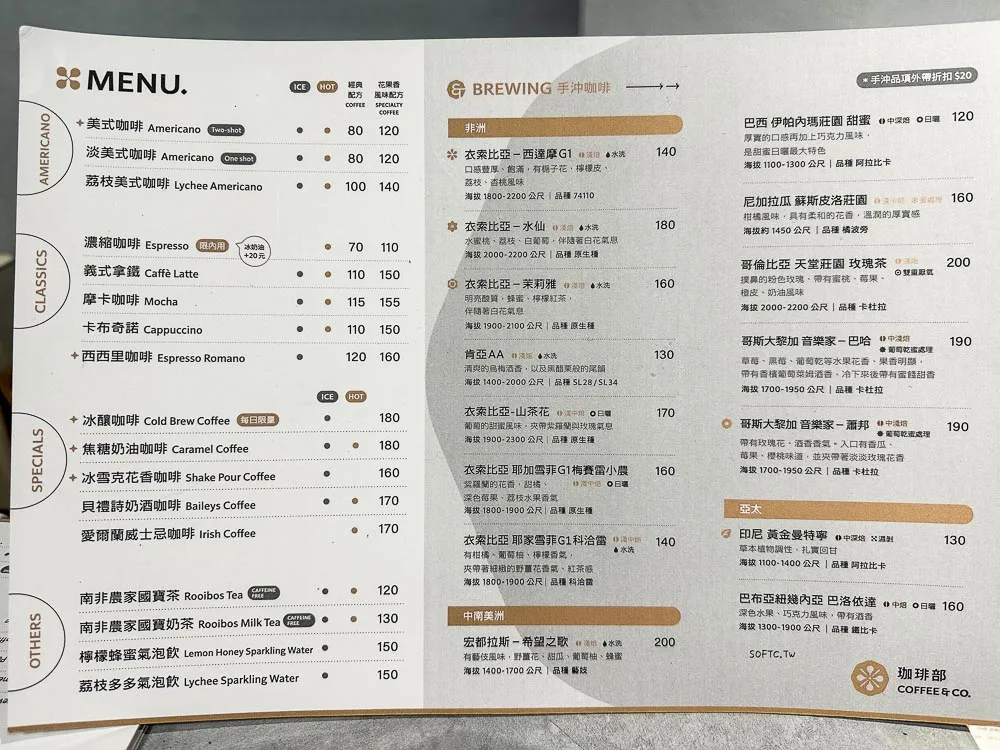 bilingual coffee shop menu displaying beverages, brewing methods, and pricing in traditional chinese and english., 珈琲部 coffee