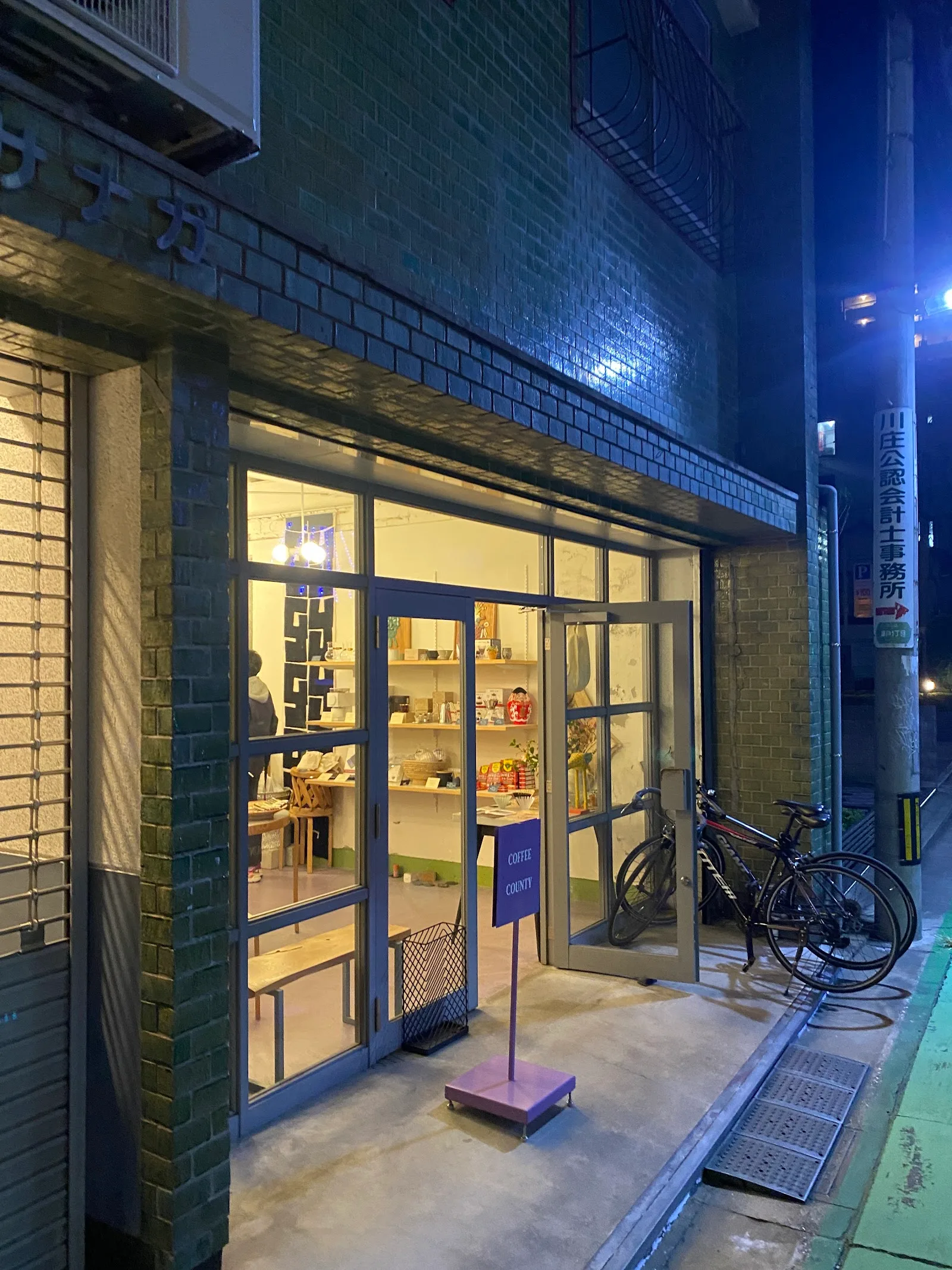 Coffee County Fukuoka