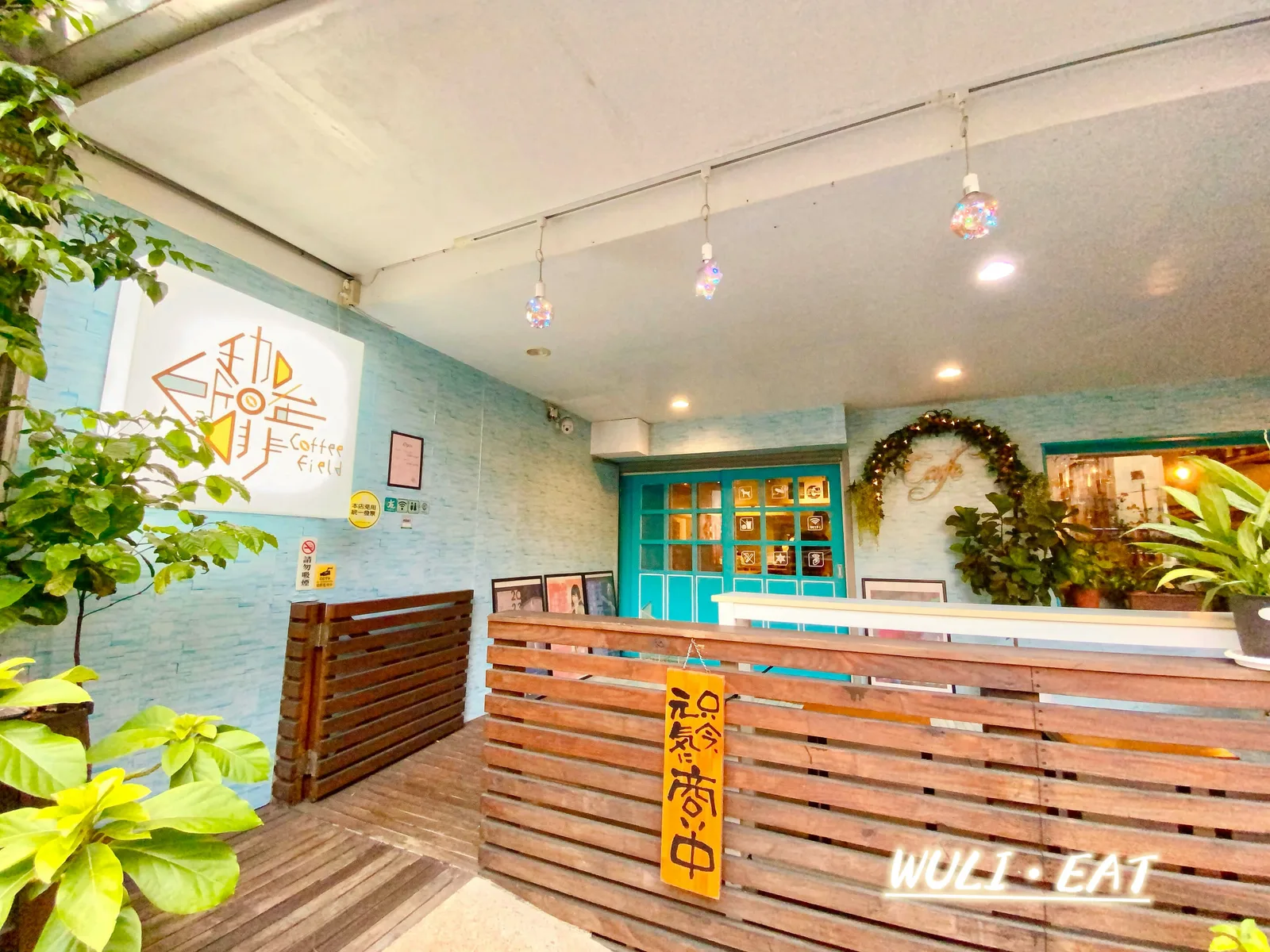 cafe reception area with turquoise walls, wooden counter, and hanging decorations., 珈啡所在 coffee field, taipei