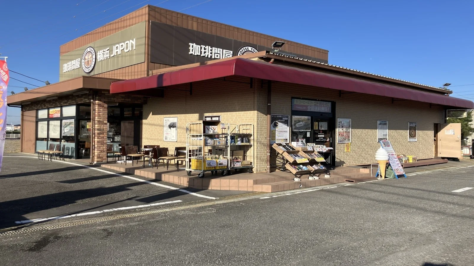 coffee tonya, Tsukuba, JP