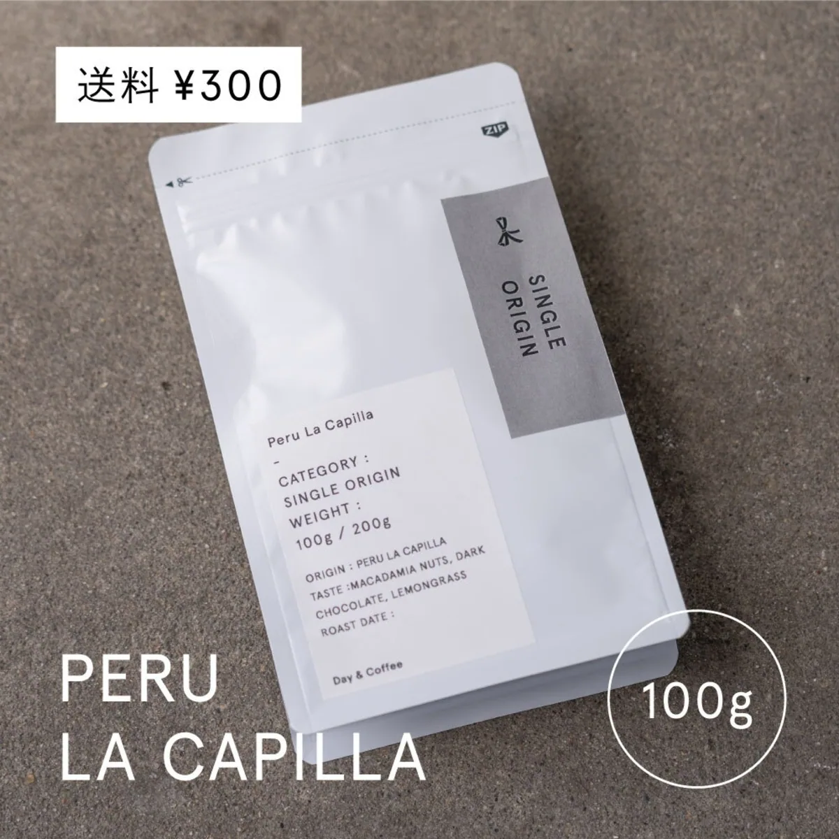 【深煎り】ペルー la capilla 100g coffee by day & coffee