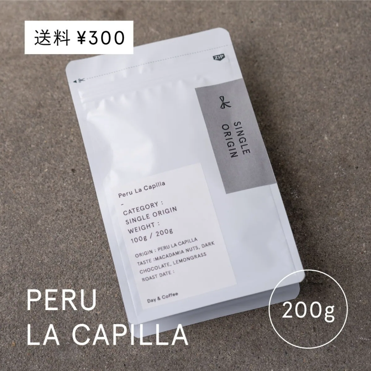 【深煎り】ペルー la capilla 200g coffee by day & coffee