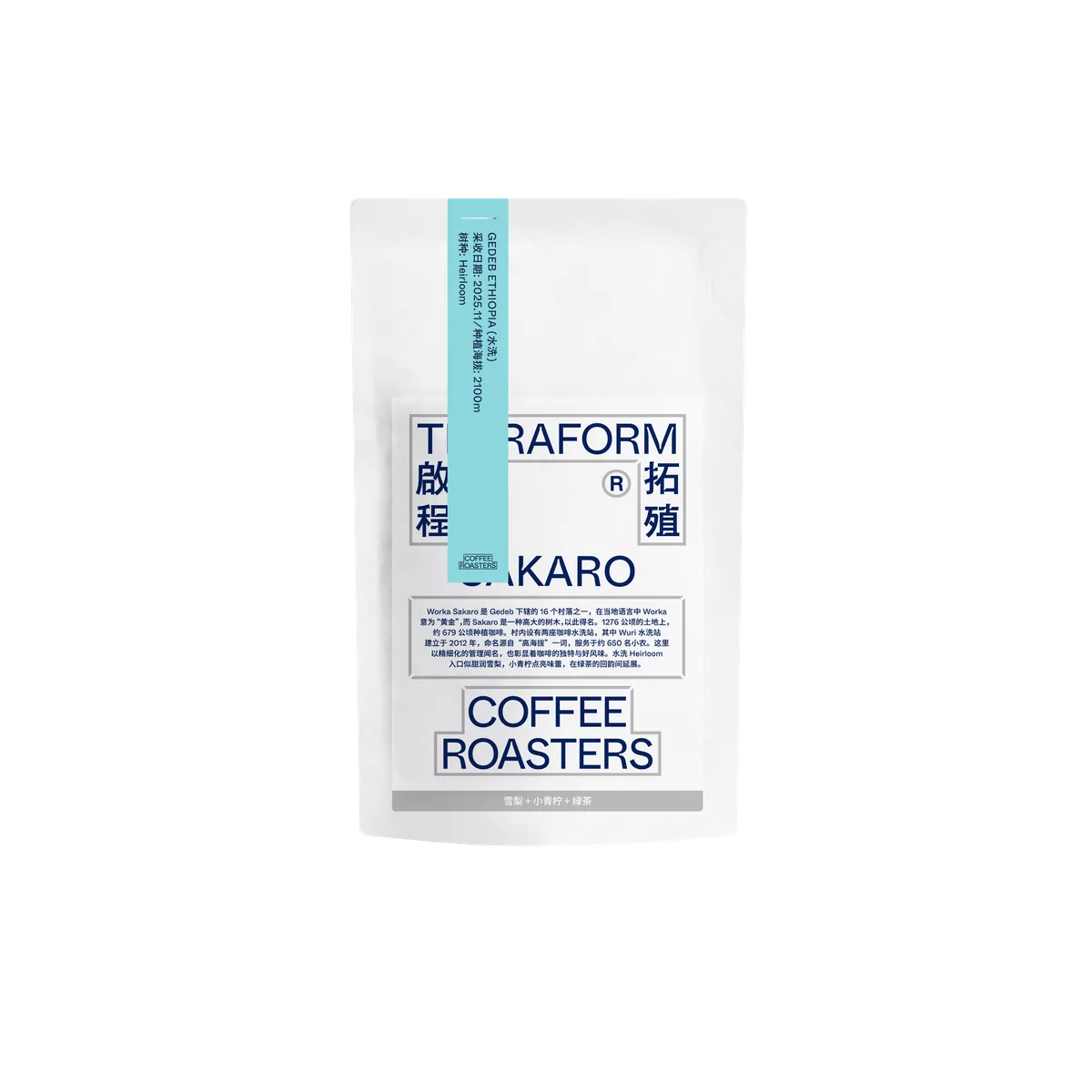 ethiopia - sakaro, heirloom - ethiopia coffee by terraform coffee