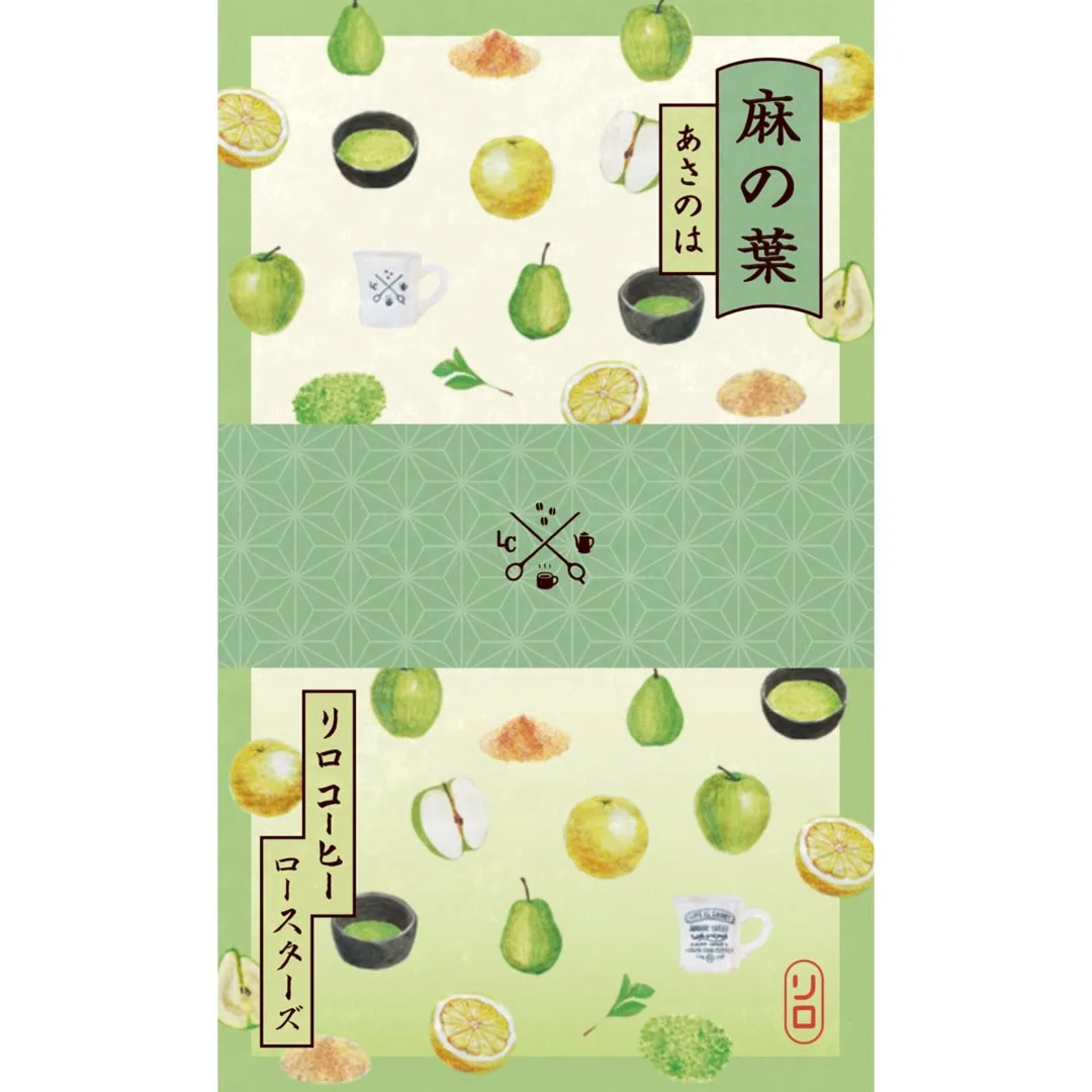 【seasonal blend 2026】may | asanoha blend (麻の葉) - ethiopia + tanzania + honduras coffee by lilo coffee roasters