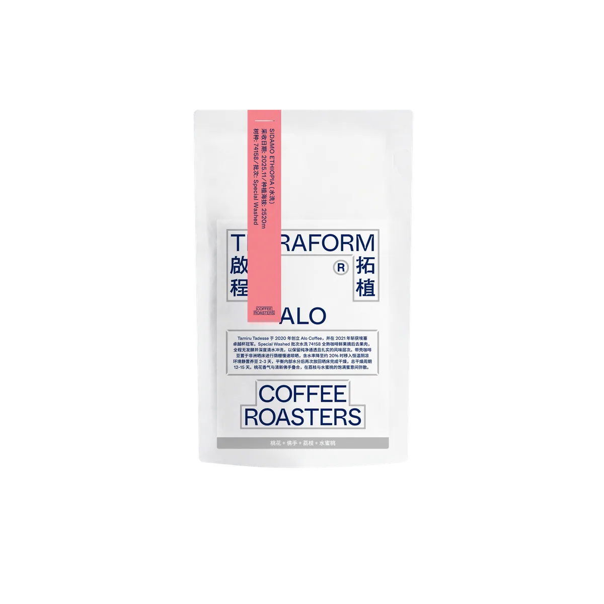 ethiopia - alo, 74158 - ethiopia coffee by terraform coffee