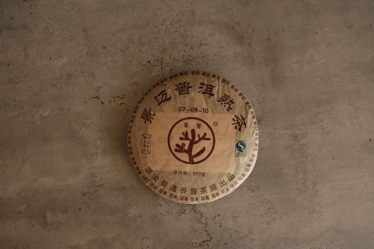 fermented pu'er tea | 357g - yunnan coffee by four kilo fish coffee & tea