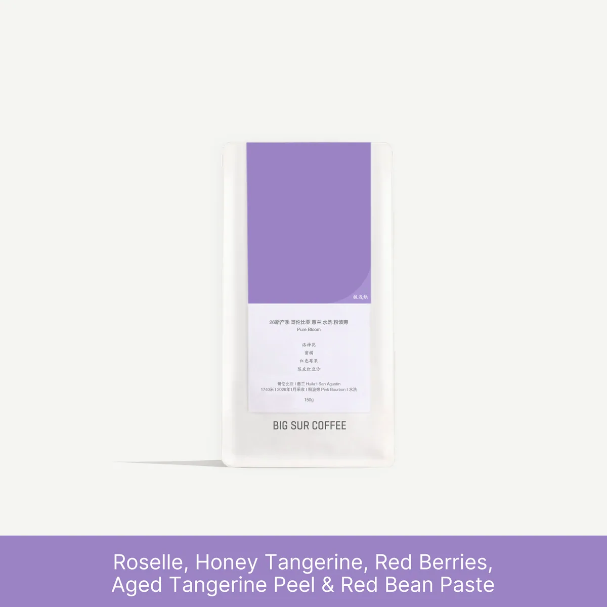 26 new season - colombia huila washed pink bourbon pure bloom 150g - colombia coffee by big sur coffee