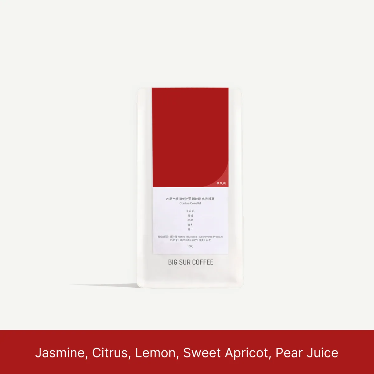 26 new season - colombia narino washed geisha cumbre celestial 150g - colombia coffee by big sur coffee