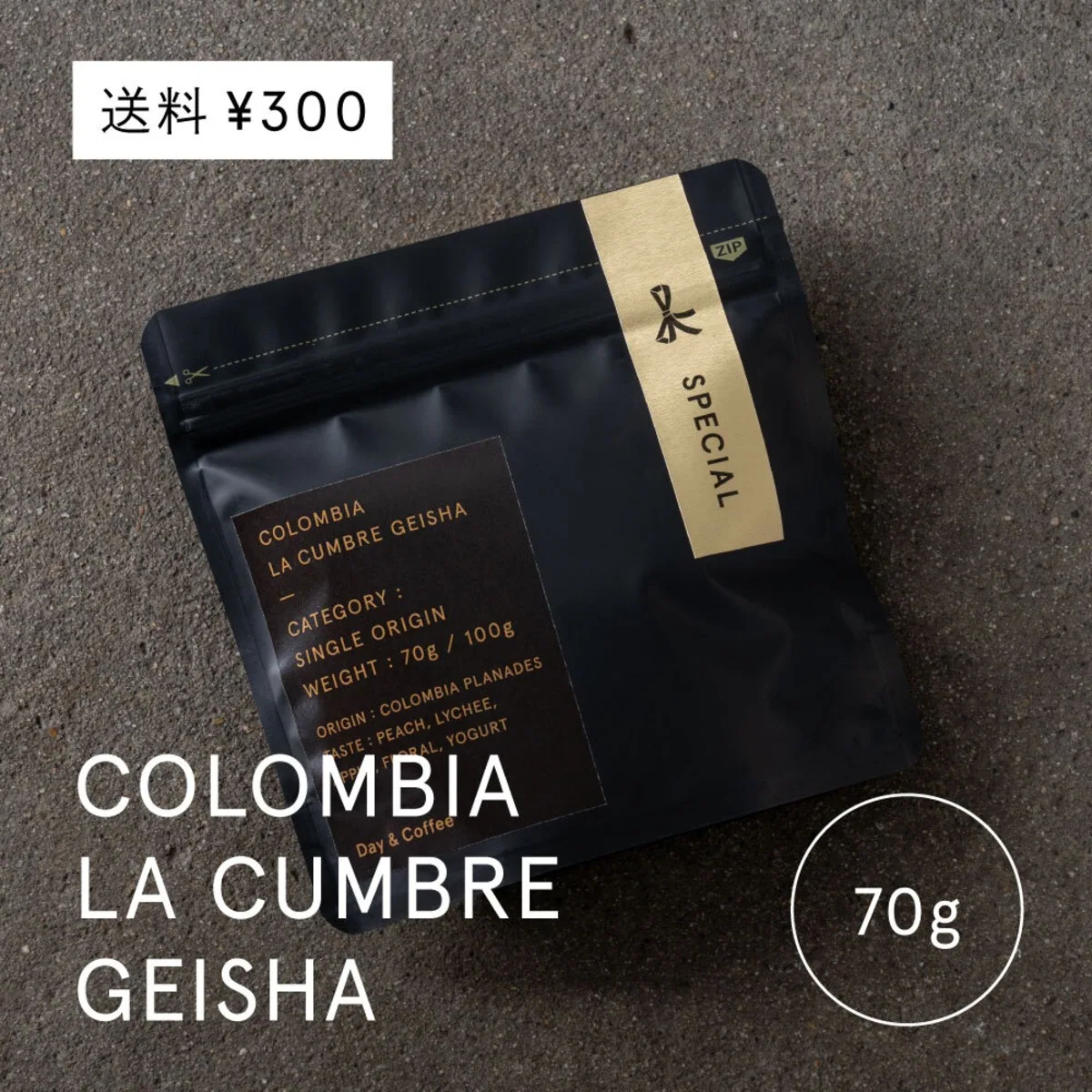 【浅煎り】コロンビア la cumbre geisha 70g - colombia coffee by day & coffee