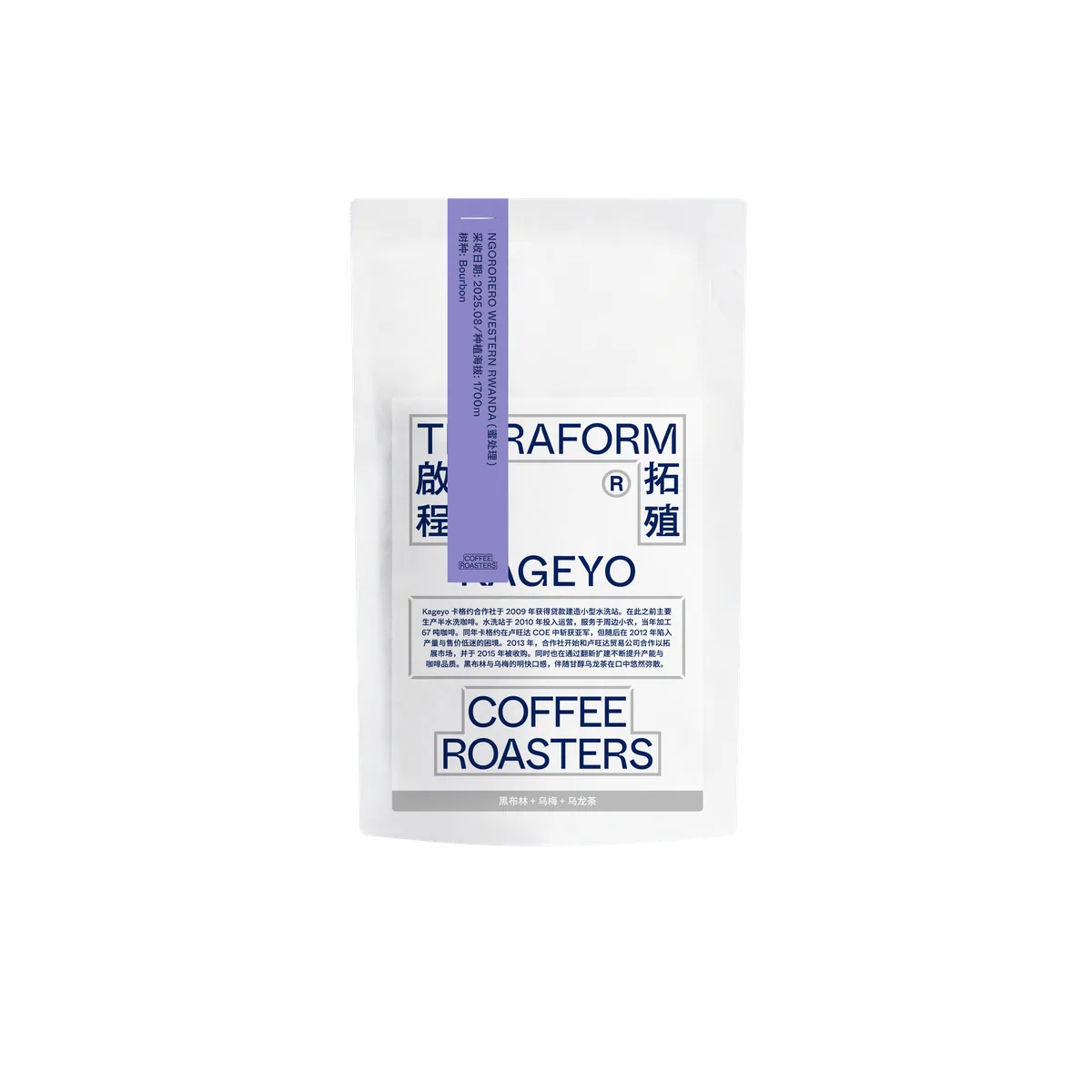 rwanda - kageyo, bourbon - rwanda coffee by terraform coffee