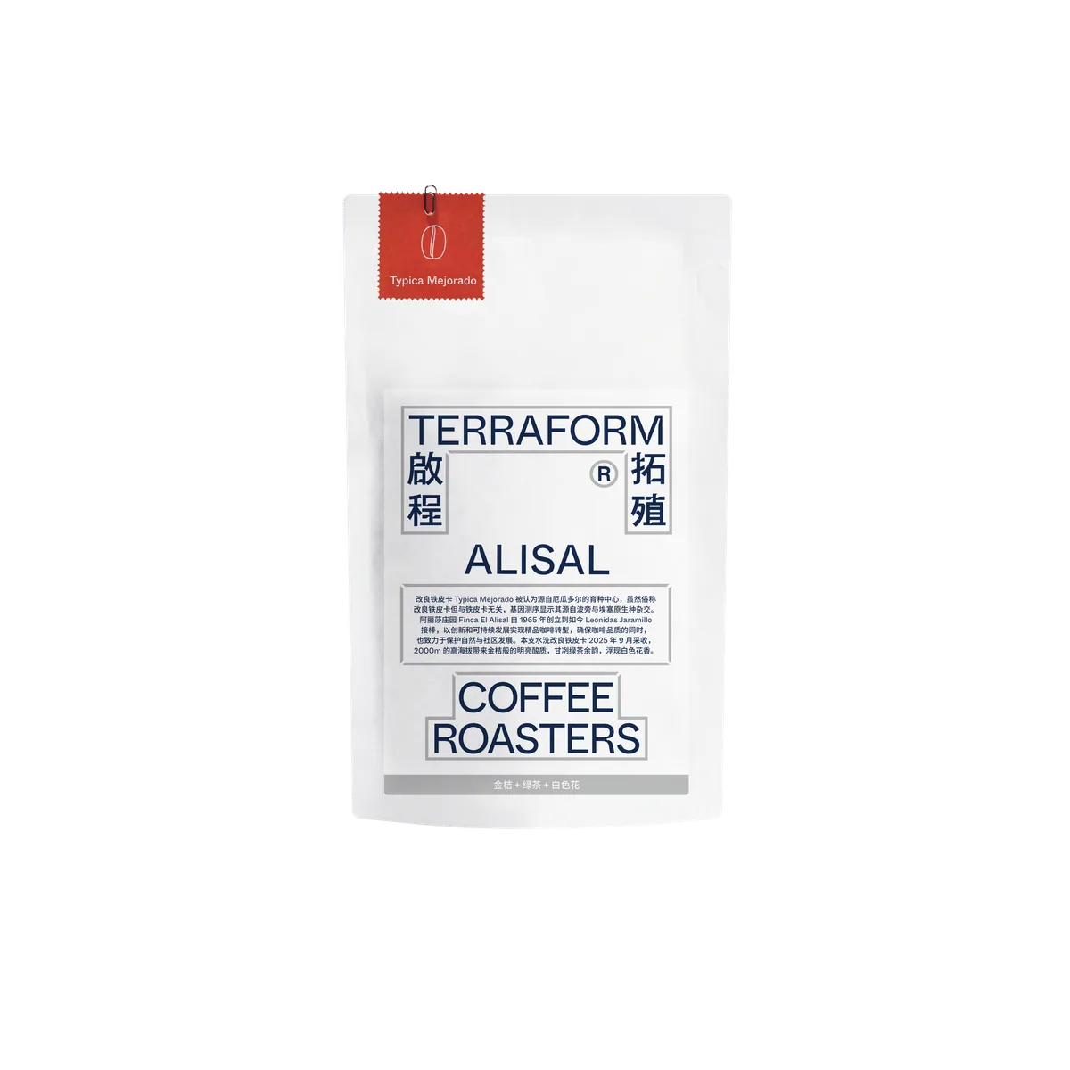 terraform variety - ecuador - ecuador coffee by terraform coffee