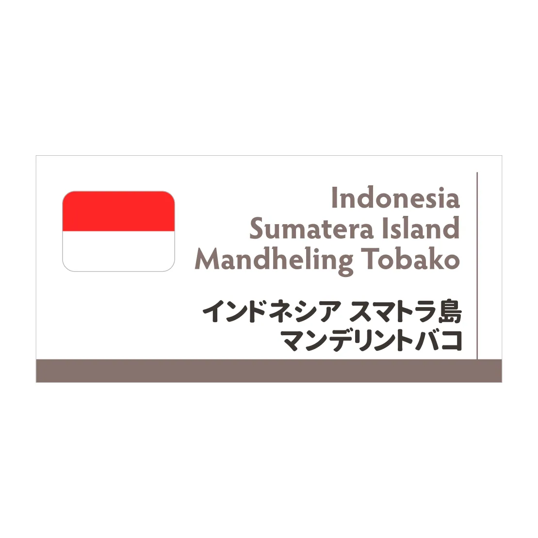 マンデリントバコ coffee by coffee roast sai