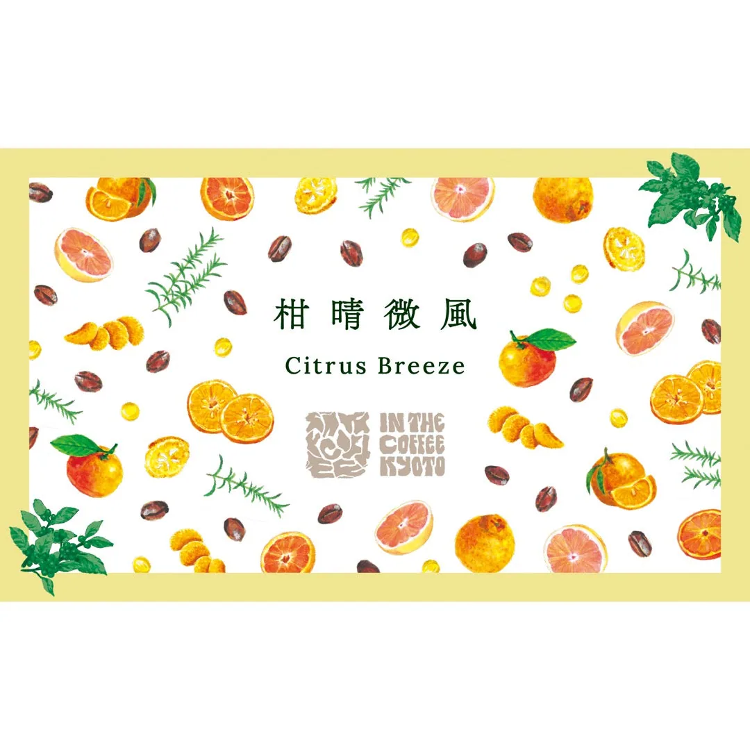 【in the coffee kyoto】柑晴微風 / citrus breeze coffee by lilo coffee roasters