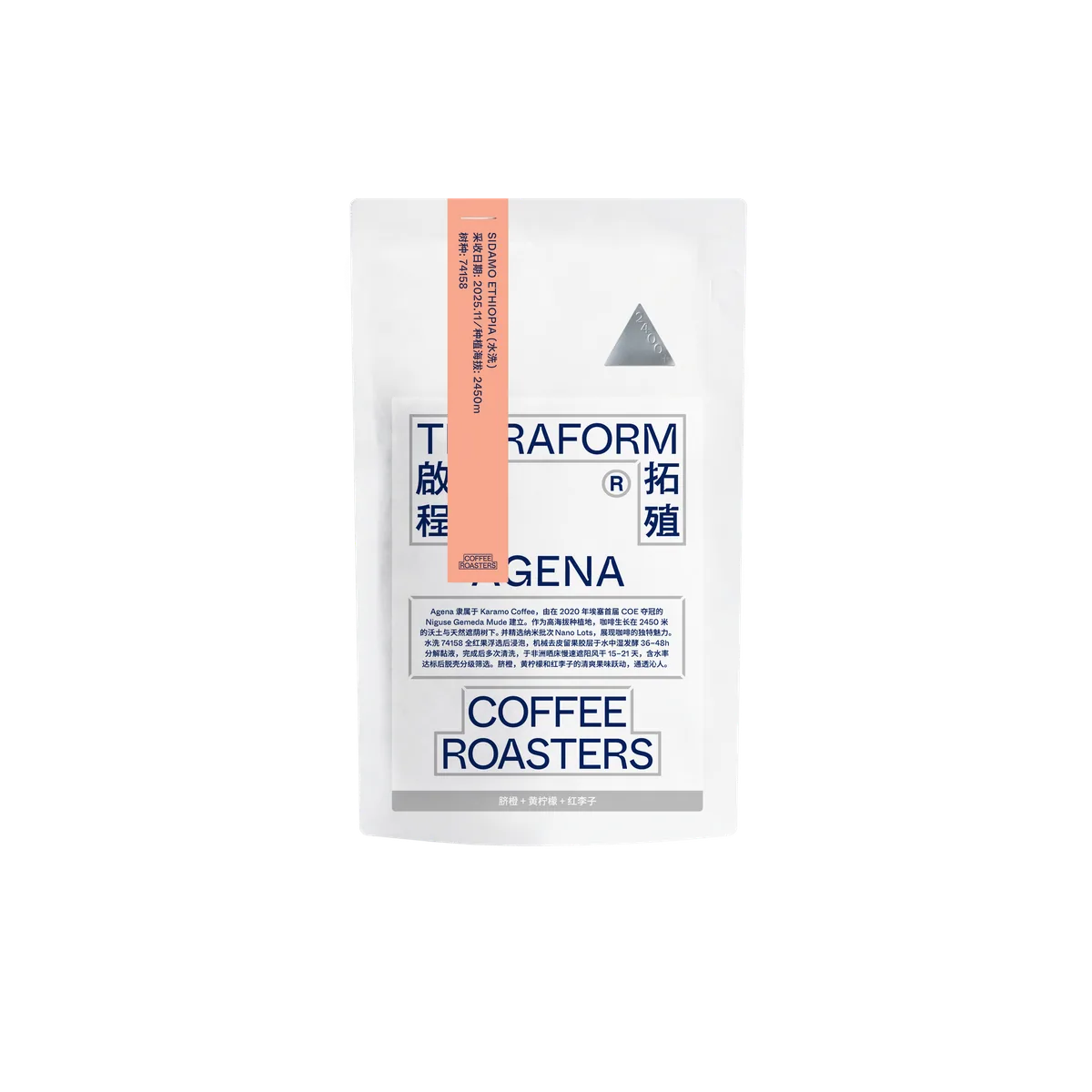 ethiopia - agena, 74158 - ethiopia coffee by terraform coffee