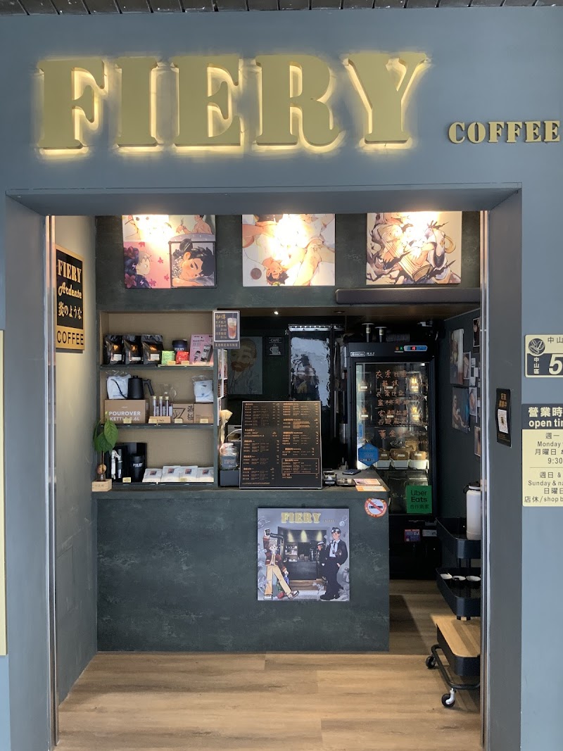 FIERY COFFEE 中山天津店丨台北車站外帶精品咖啡／單品咖啡