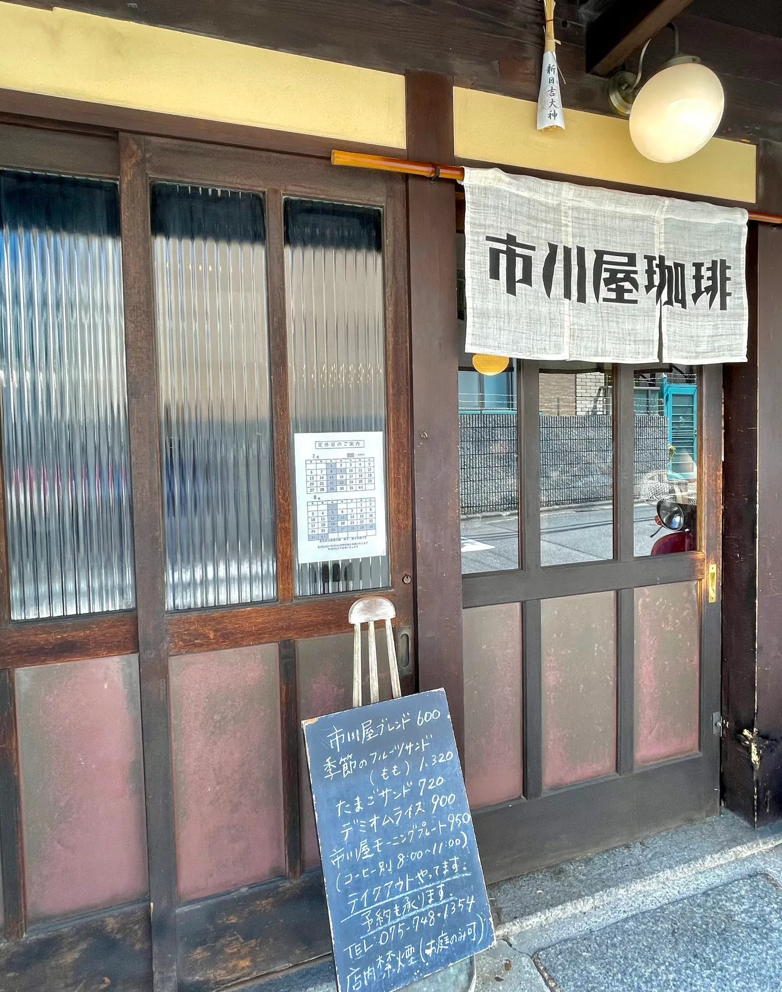 Ichikawaya Coffee