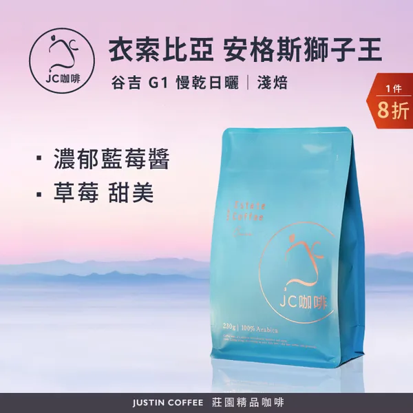 J‘S吉思烘焙咖啡