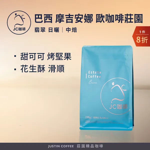 blue coffee bag with jc logo, chinese text describing sweet and peanut flavors, 20% discount label., j‘s吉思烘焙咖啡, guangzhou