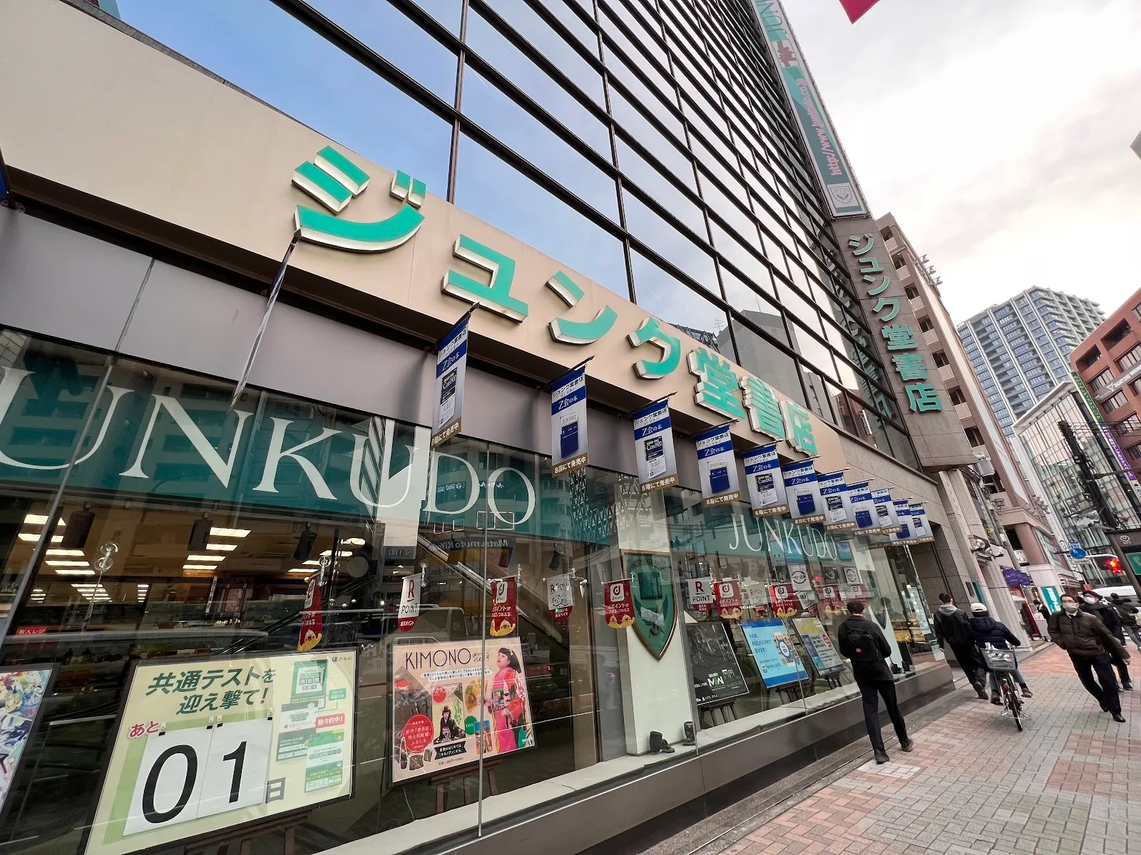 JUNKUDO Ikebukuro in Tokyo, specialty coffee cafe