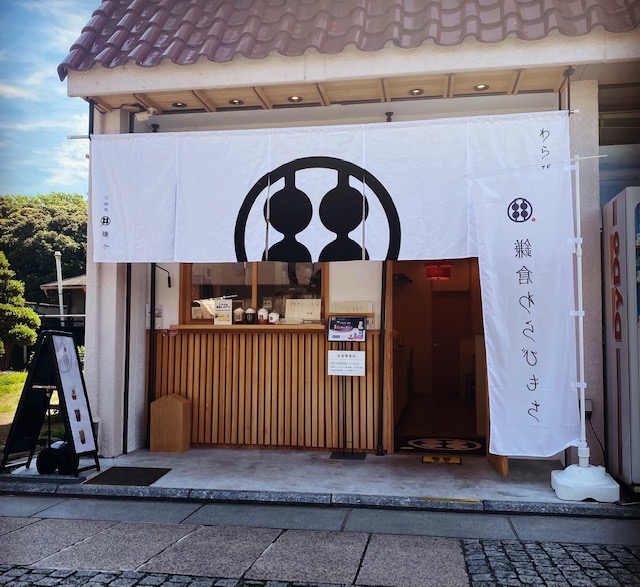 Kanmidokoro Kamakura Ashikagaten in Ashikaga — specialty coffee cafe