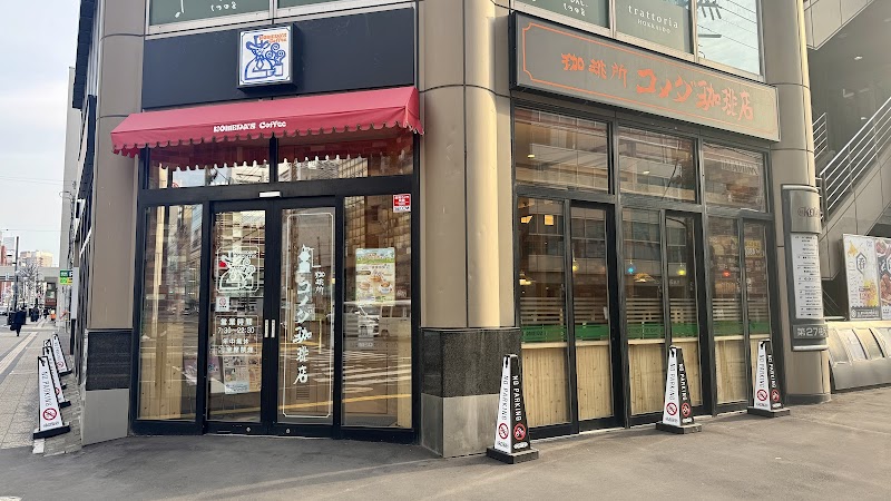 Komeda's Coffee, Sapporo