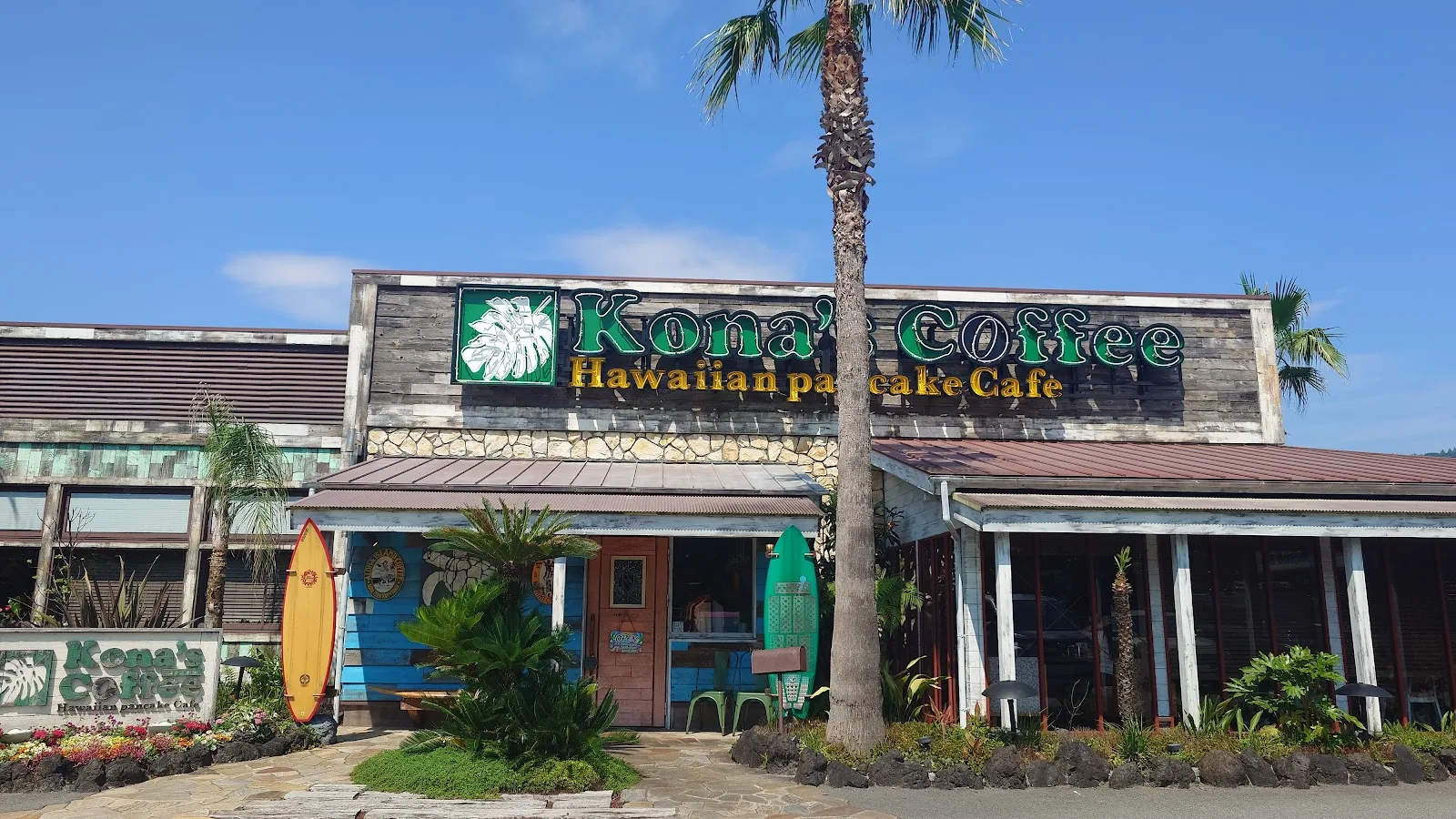 Kona's Coffee Ikeda