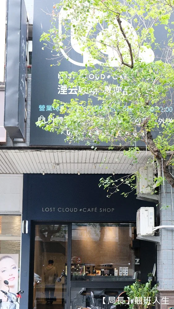 dark storefront cafe with large green tree and signage overhead., 湮云咖啡 lostcloud cafe 精品咖啡, taichung