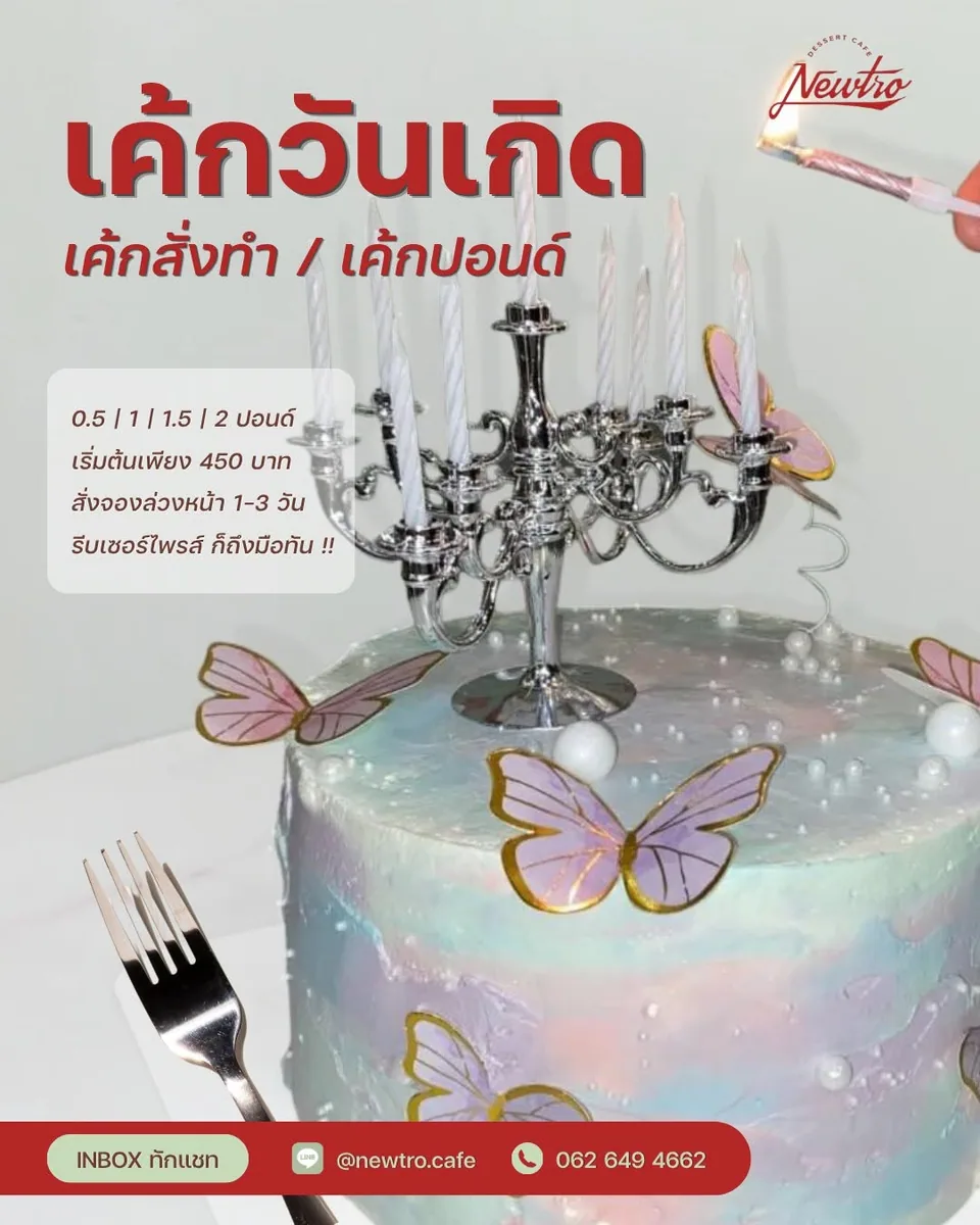 Newtro Cafe กาแฟ ขนมหวาน โทสต์ เค้ก อาหารเช้า in Bangkok, specialty coffee cafe