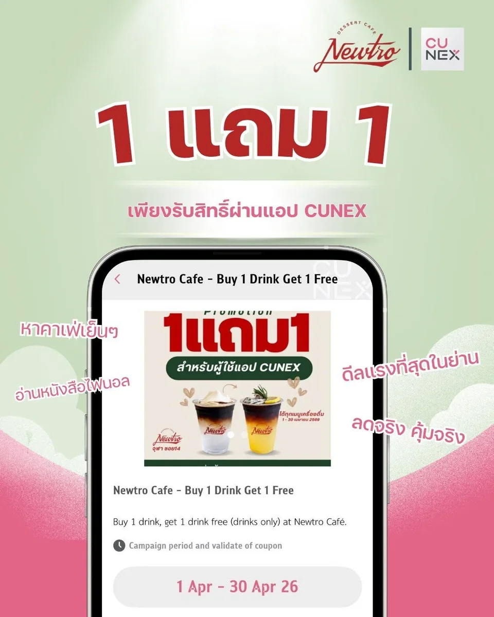 Newtro Cafe กาแฟ ขนมหวาน โทสต์ เค้ก อาหารเช้า (via instagram)