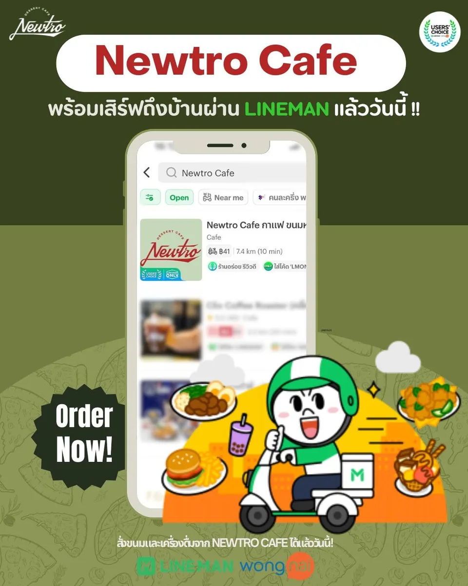 Newtro Cafe กาแฟ ขนมหวาน โทสต์ เค้ก อาหารเช้า (via instagram)