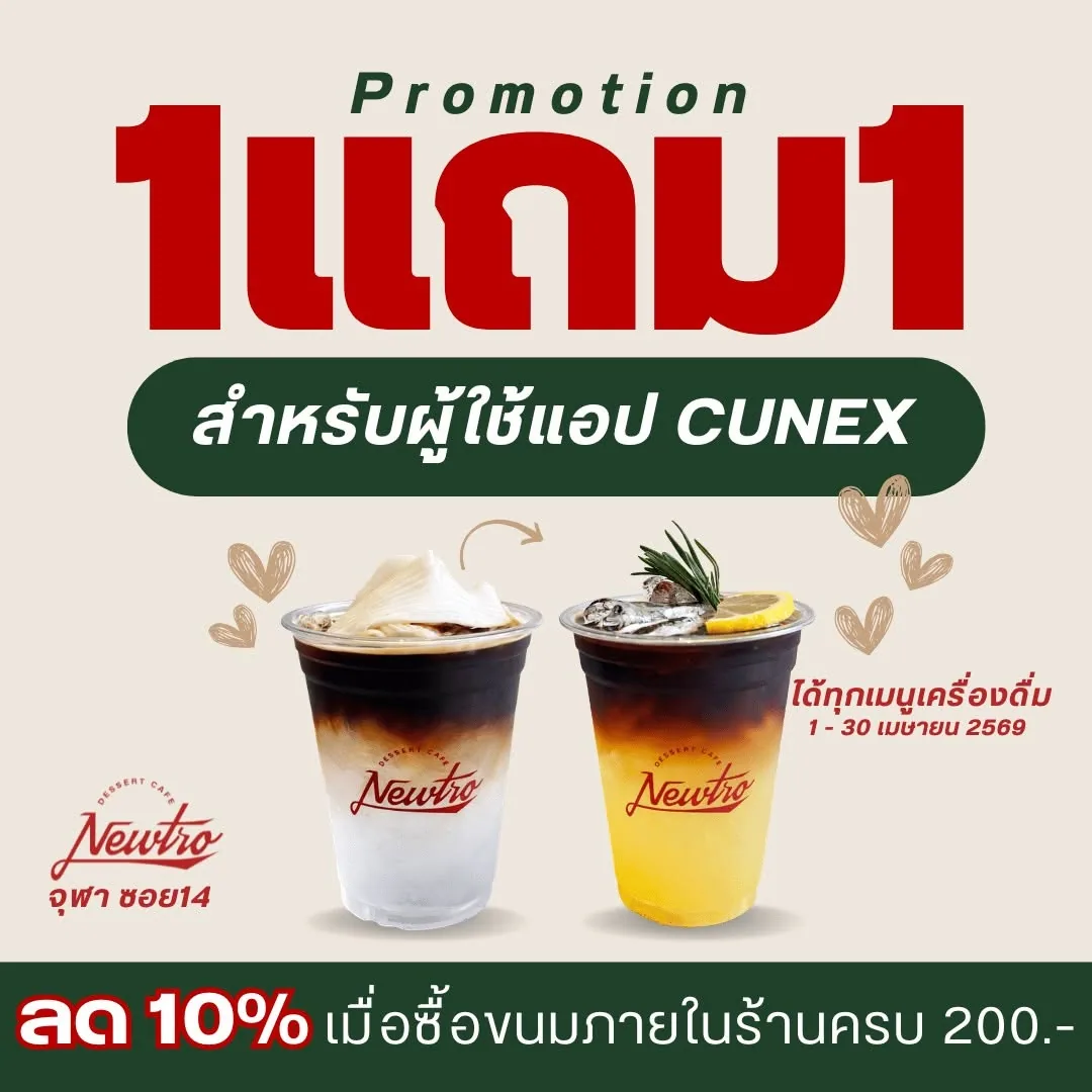 Newtro Cafe กาแฟ ขนมหวาน โทสต์ เค้ก อาหารเช้า (via instagram)