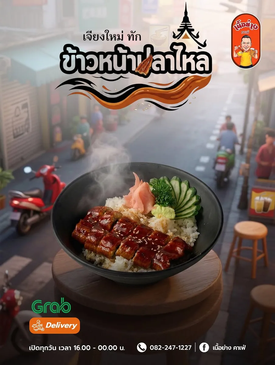 Nuea Yang Cafe & Yakiniku - เนื้อย่าง คาเฟ่ (via instagram)