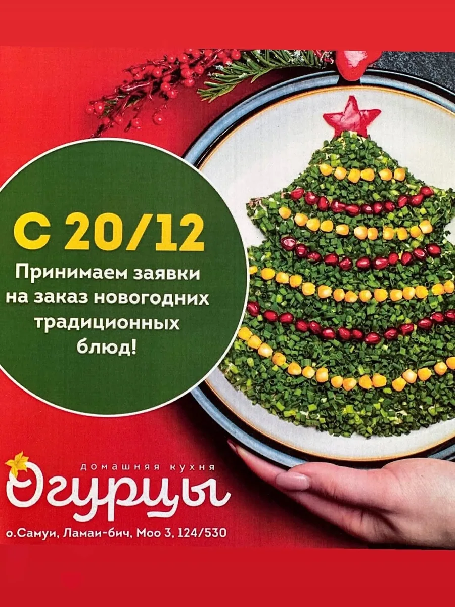 "Ogurtsy" (Cucumbers) Russian cafe (via instagram)