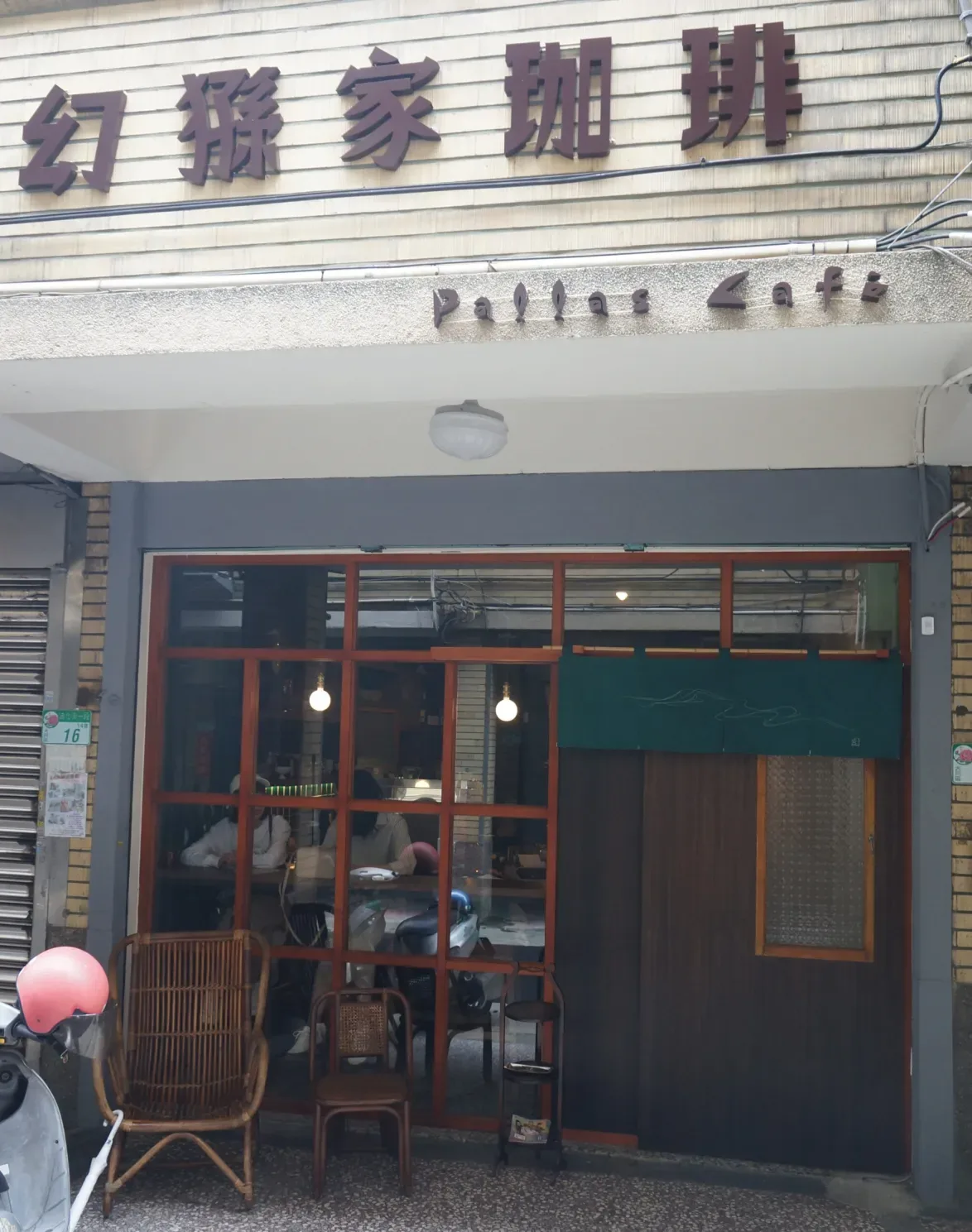 asian restaurant storefront with red-framed windows and chinese characters on signage., pallas cafe, taipei