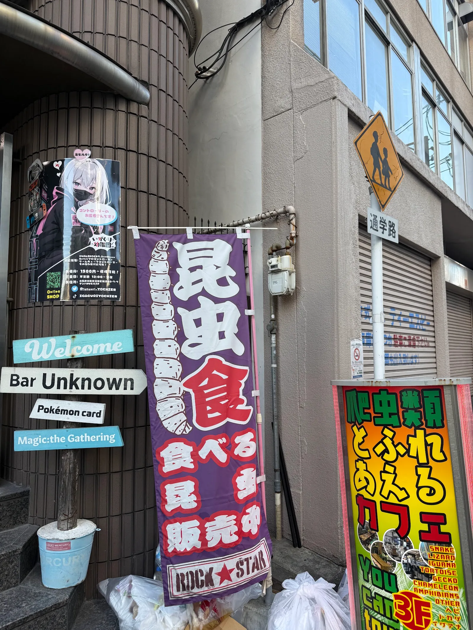 Reptile Cafe Dining Rock Star in Osaka, specialty coffee cafe