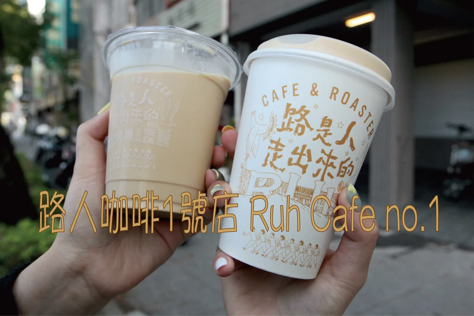 Ruh Cafe No.1