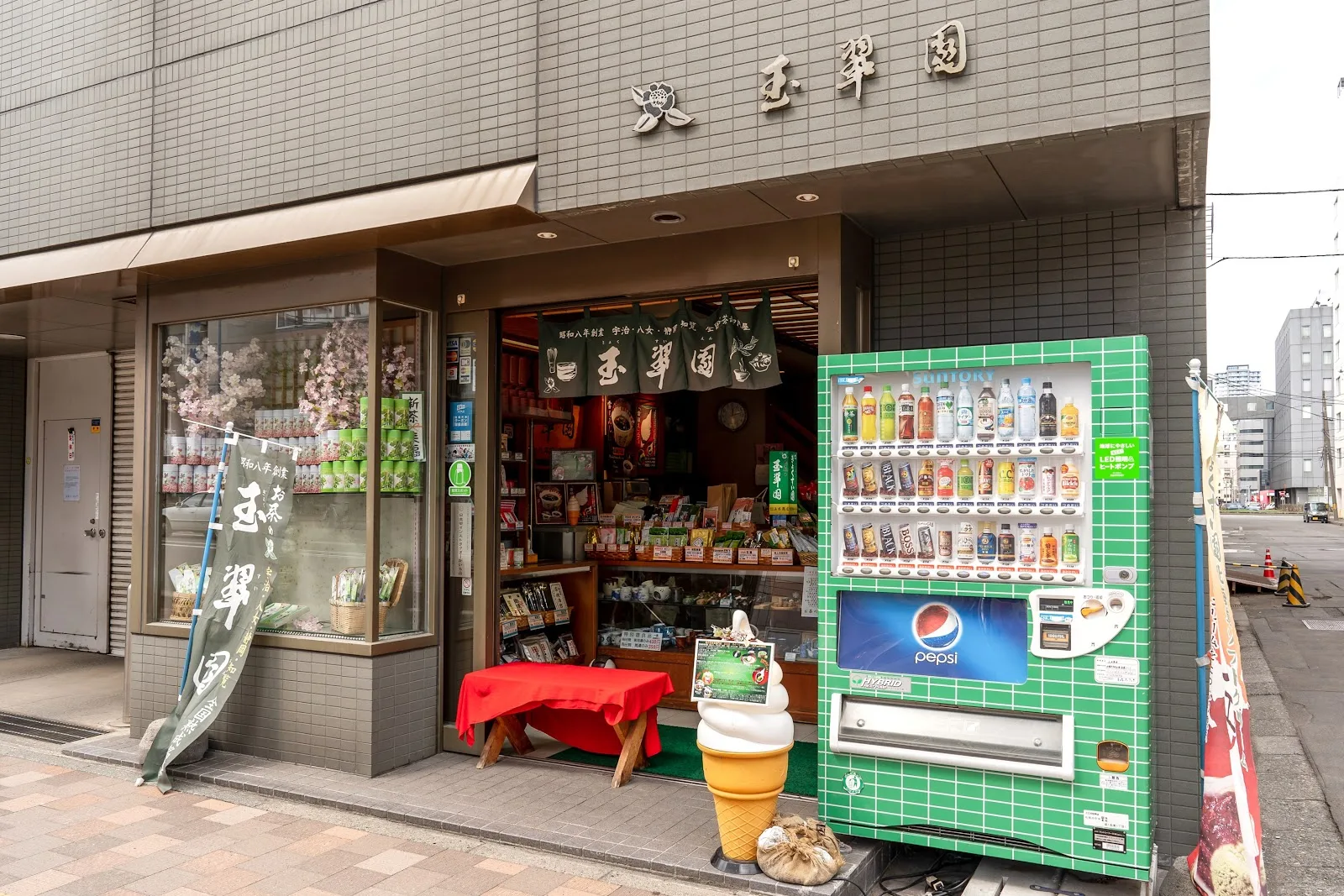 玉翠園