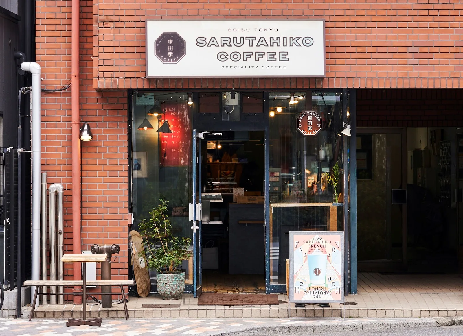 Sarutahiko Coffee